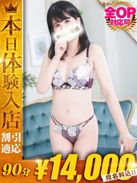 なつき One More奥様 大宮店（人妻デリヘル）