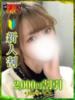 えま 濃厚即19妻（/）