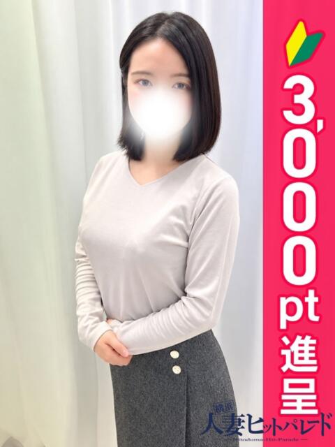 れいな 横浜人妻ヒットパレード（シンデレラグループ）（人妻系デリヘル）
