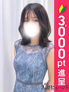 ちとせ 横浜人妻ヒットパレード（シンデレラグループ）（関内/デリヘル）