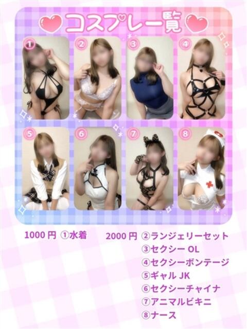 あおば 夜這い物語（ファッションヘルス）