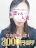 まいみ 恋する人妻（/）