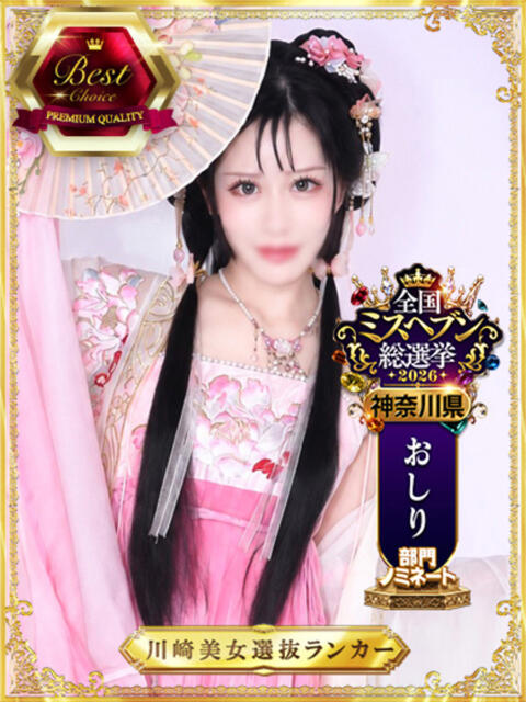 ルル 川崎美女革命(ソープランド)
