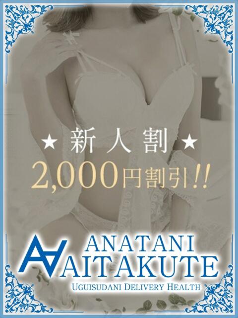 本田 あなたに逢いたくて（人妻デリヘル）