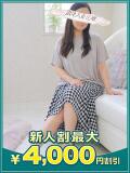 みこと 沼津人妻花壇（沼津/デリヘル）
