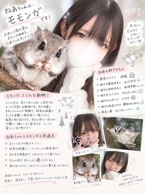 ねあ 池袋あられ(派遣リフレ)