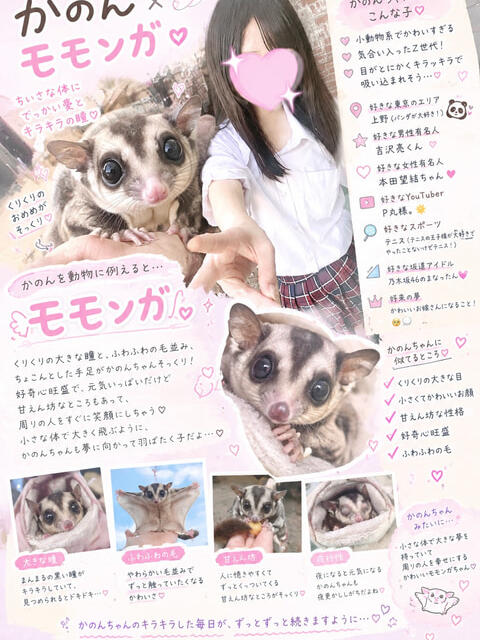 かのん 池袋あられ（派遣リフレ）