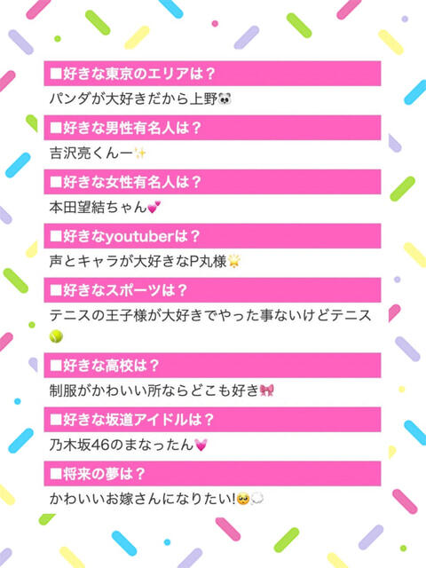 かのん 池袋あられ（派遣リフレ）