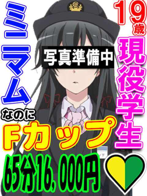 みぞれ ラッシュアワー（痴漢電車イメクラ）