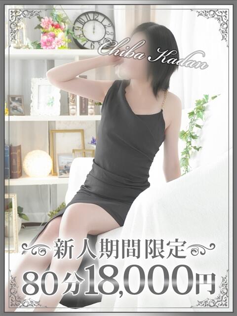 りょうこ 千葉人妻花壇(人妻デリヘル)