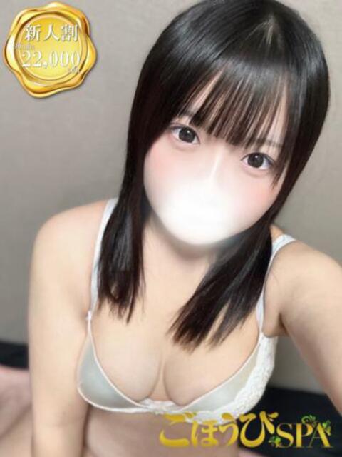 みこ ごほうびSPA 新宿店（デリバリーエステ）