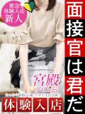 皆口 真琴 人妻セレブ宮殿（錦/デリヘル）