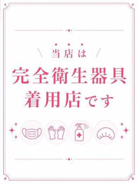 プリン PALCO（ソープランド）