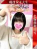 みゆな 奥様特急新潟店（/）