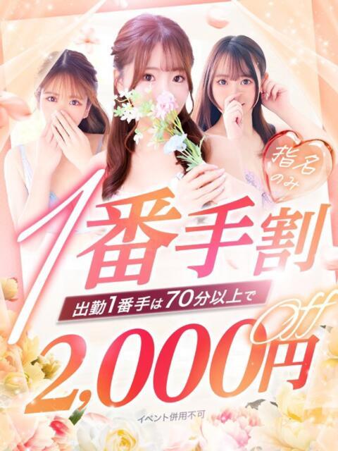いろは プロフィール奈良店(デリヘル)
