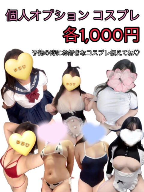 ゆうひ 奈良市ちゃんこ(ぽっちゃりデリヘル)