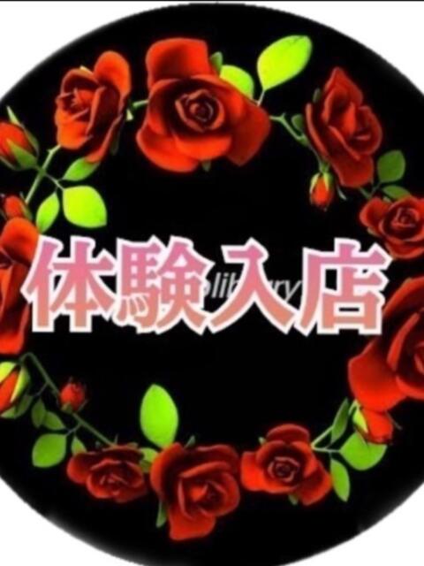 さき 熟女の風俗アウトレット 小田原店（熟女デリヘル）