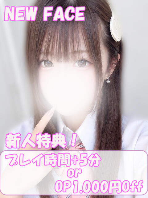 ほのか ハンドキャンパス新宿（店舗型オナクラ）