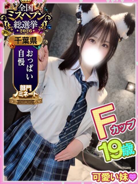 おと マネLOVE（デリヘル）