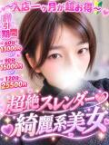 しゆう 渋谷さーくる（渋谷/デリヘル）