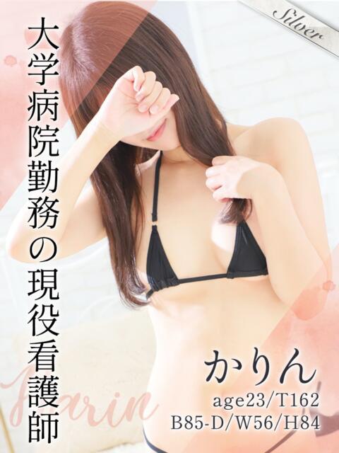 かりん 東京メンズボディクリニック TMBC 立川店（ホテル型性感エステ&amp;デリバリー）