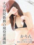 かりん 東京メンズボディクリニックTMBC八王子店（八王子/デリヘル）