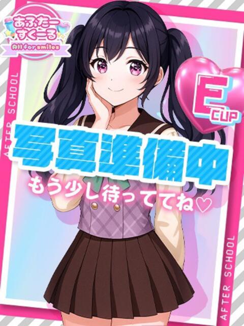 りお あふたーすくーる（セクキャバ）