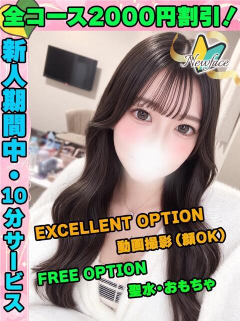 ななせゆま イクイクサークル鶯谷店（デリヘル）
