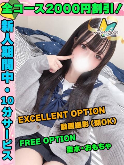 ななせゆま イクイクサークル鶯谷店（デリヘル）