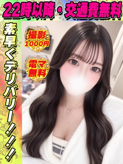 ななせゆま イクイクサークル鶯谷店（デリヘル）