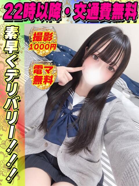 ななせゆま イクイクサークル鶯谷店（デリヘル）