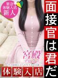 神崎 詩織 人妻セレブ宮殿（錦/デリヘル）