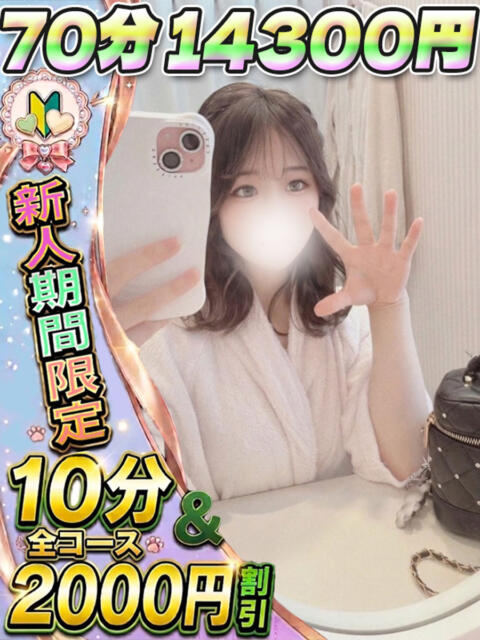 みるく イクイクサークル鶯谷店（デリヘル）