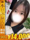 みちる【SSS級清楚な淑女】 One More 奥様 新宿店（新宿・歌舞伎町/デリヘル）