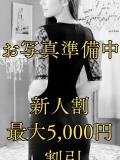 うみ ゴールドクイーン（大宮/ソープ）