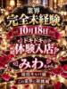 みわ ジュリアングループ三多摩店（/）