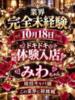 みわ ジュリアングループ八王子店（/）