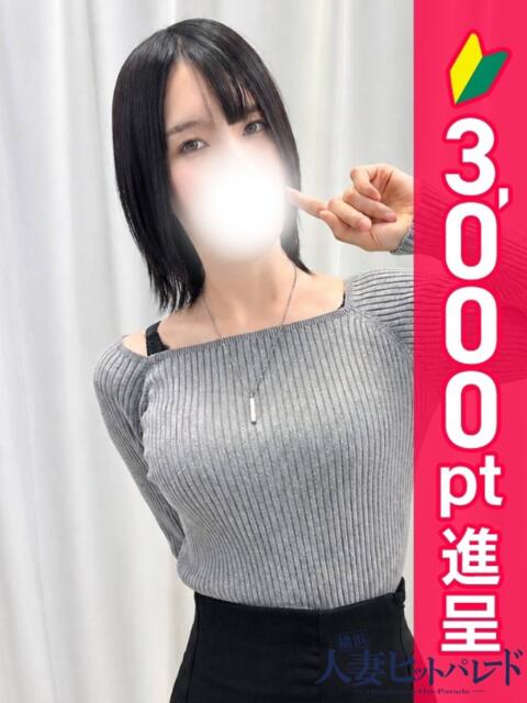 よる 横浜人妻ヒットパレード（シンデレラグループ）（人妻系デリヘル）