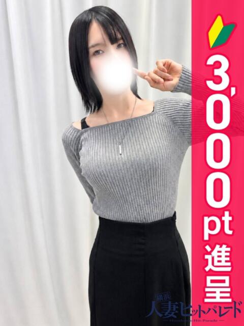 よる 横浜人妻ヒットパレード（シンデレラグループ）（人妻系デリヘル）