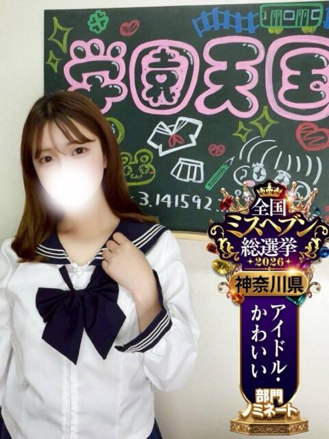 ふわ(業界未経験) 学園天国（ファッションヘルス）