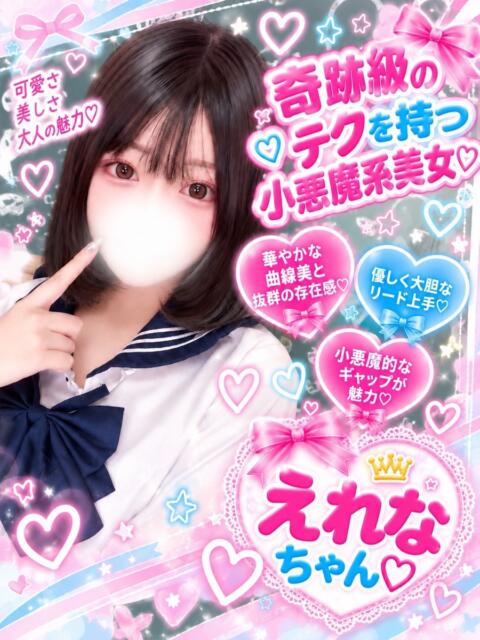 えれな(奇跡の痴女巨乳天使) 学園天国（ファッションヘルス）