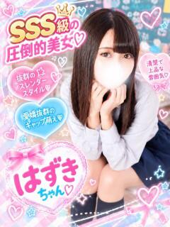 はずき(SSS級黒髪美少女） 学園天国（曙町/ヘルス）