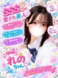 れの(絶世の美女) 学園天国（曙町/ヘルス）