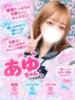 あゆ(ふんわり天使貴方は虜) 学園天国（/）