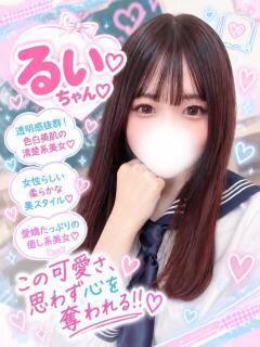 るい(長身スレンダー美女) 学園天国（曙町/ヘルス）