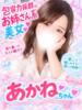 あかね（欲求開放宣言） 学園天国（/）