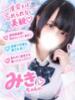 みき（完全業界未経験！） 学園天国（/）