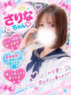 さりな(おっとり清楚な美少女) 学園天国（曙町/ヘルス）