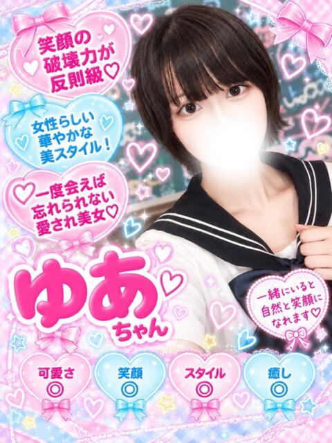 ゆあ(優雅な魅力に股間爆発) 学園天国（ファッションヘルス）