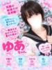 ゆあ(優雅な魅力に股間爆発) 学園天国（/）